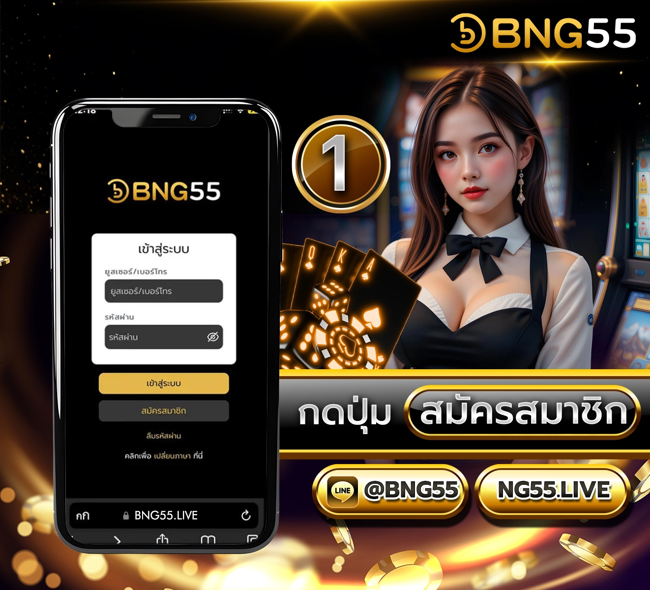 01 กดปุ่มสมัครสมาชิก