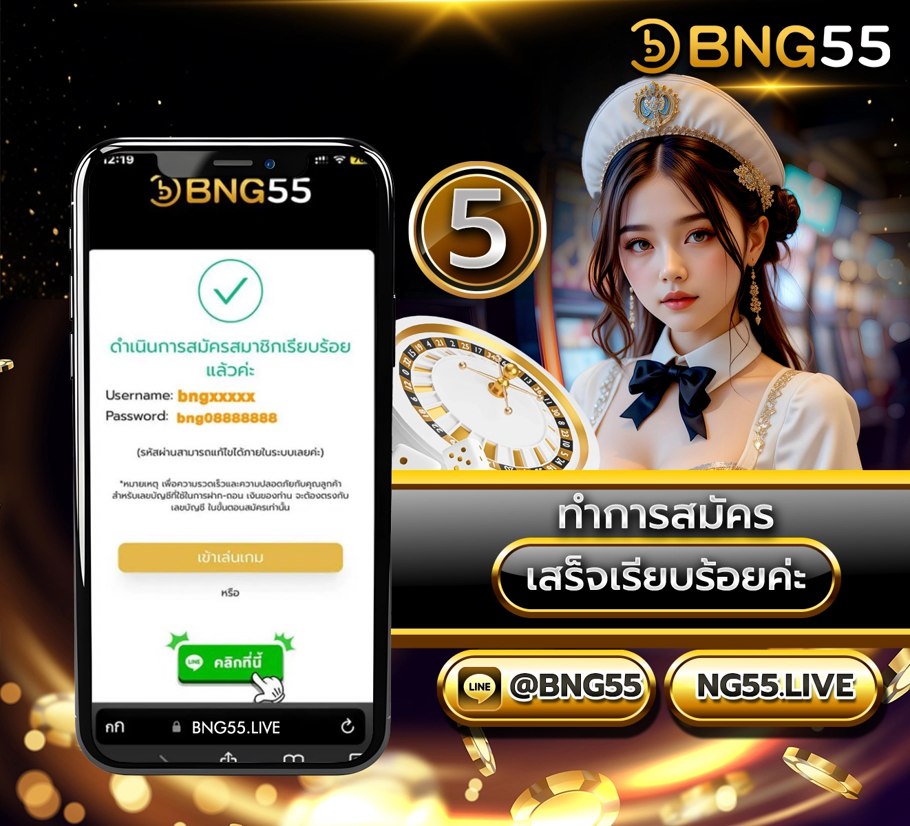 05_ทำการสมัครเสร็จเรียบร้อย