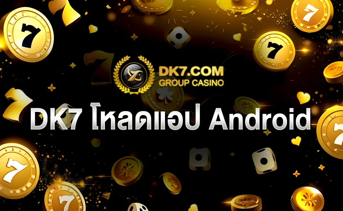 DK7 โหลดแอป Android