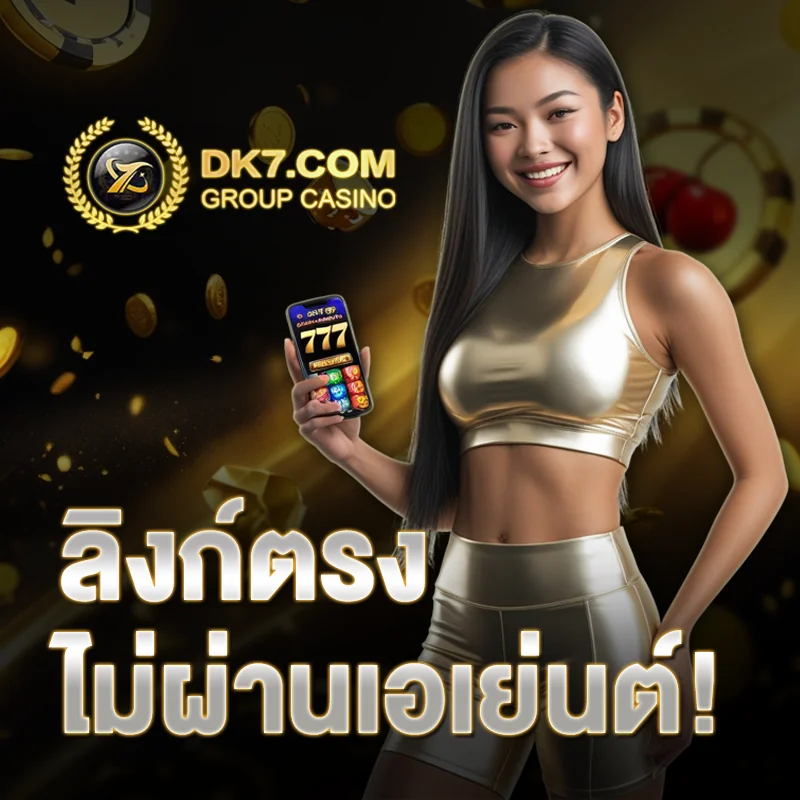 รีวิวสล็อต DK7