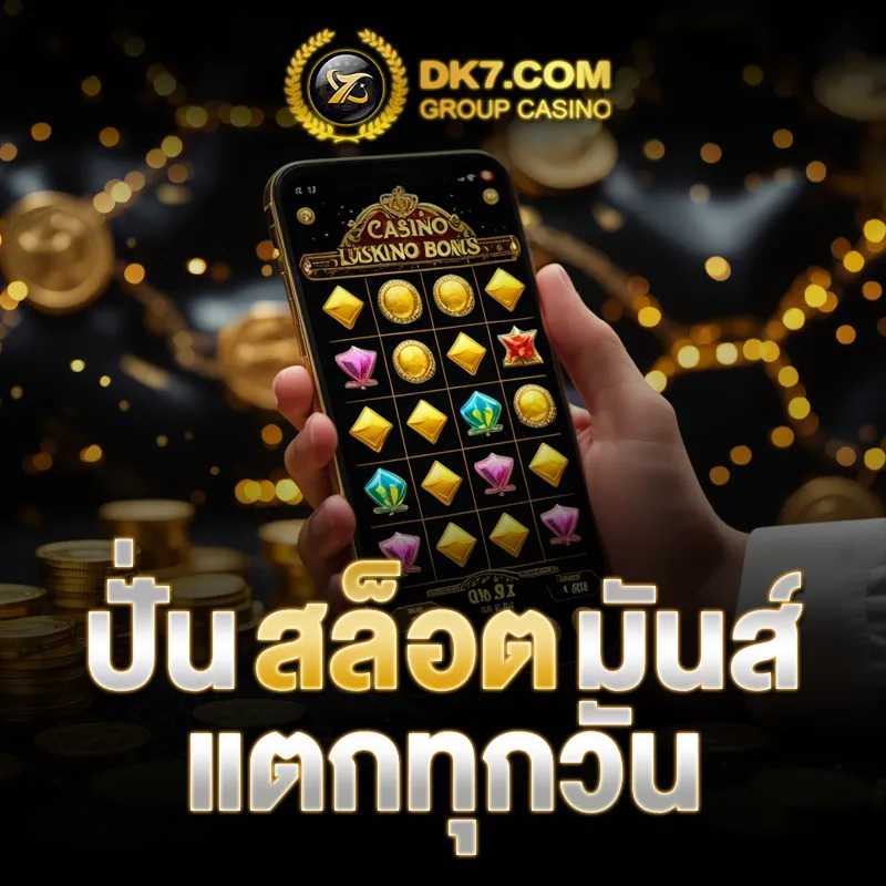 สล็อตแตกง่าย